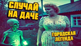 «Я его не звала, ОН САМ ПРИШЕЛ»: Встреча с пришельцем на советской даче в Карелии в 1983 году