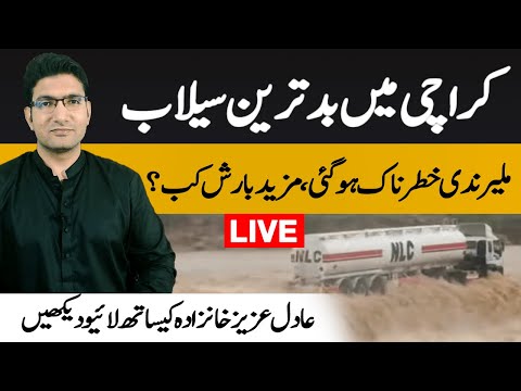Flooding in Malir and Lyari Nadi - Karachi heavy rain update | Live with Adil Aziz Khanzada