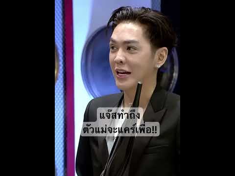 #ดังพันกร #แม่นาย อดีตผัวแห่งชาติสู่นายแม่แห่งยุค ขอบคุณคลิปจากรายการก็มาดิคร้าบบ