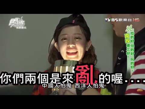 食尚玩家 就要醬玩【南投】吃的好住的好玩的好！連三好 20151119(完整版)