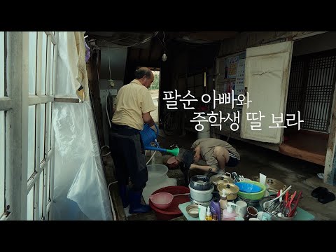 Chance to Change 교육편 - "다녀왔습니다"