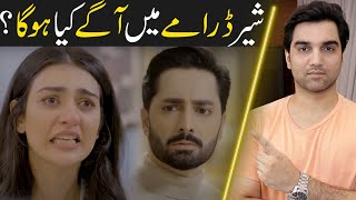 Sher Episode 27 & 28 Teaser Promo Review By MR NOMAN ALEEM - ARY DIGITAL DRAMA 2025