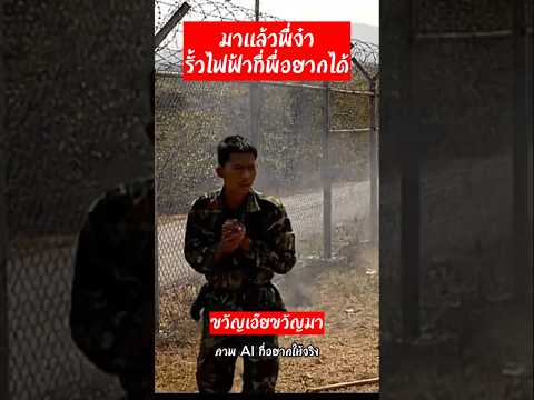 ว๊ายตกใจหมดเลย | AI 100%