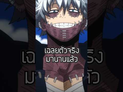 บอกตอนไหน ?! #anime #myheroacademia #bokunoheroacademia