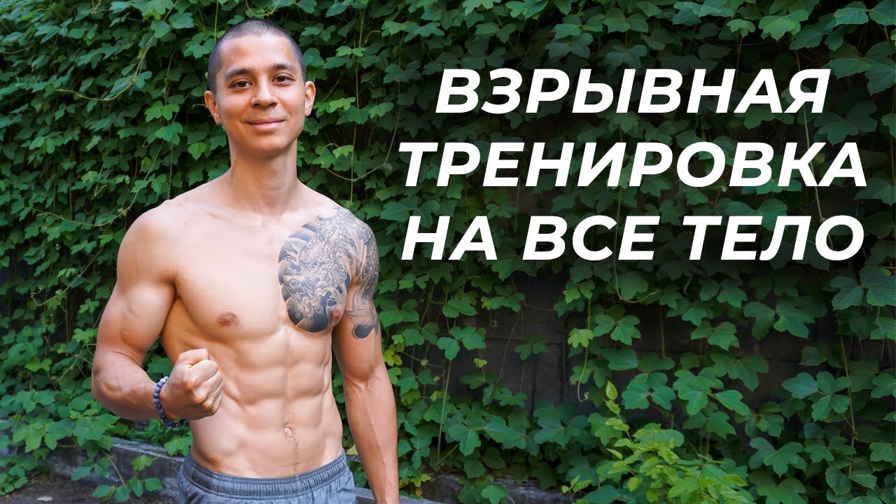 7-минутная взрывная тренировка для похудения!