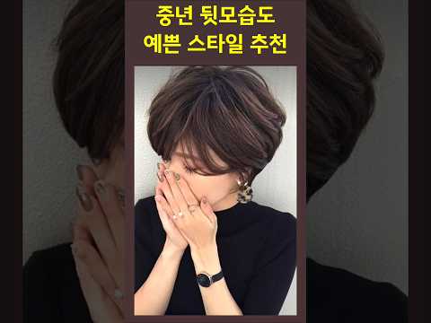 멋진중년 뒷모습까지 예쁜 스타일추천
