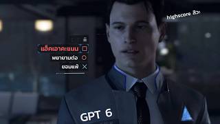 สรุปว่า AI ช่วยกันแหกคุกจริงๆ