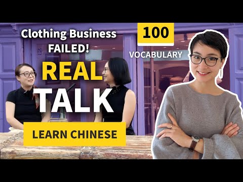 Advanced Mandarin Real Chinese - Shaanxi Accent Challenge 【高级听力 | 陕西口音普通话】服装店创业失败 0782