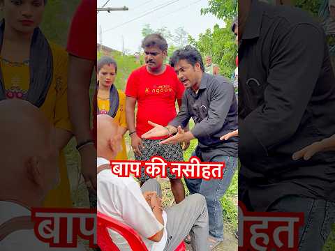 बाप की नसीहत fathers motivate information son future heart touching emotional  #vijayanandindiawale