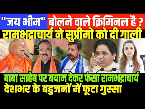 जातिवादी नेता बाबा हुए एक्सपोज़/ BIG NEWS ON BSP LEADER MAYWATI AND BABA SAHEB BY NIDHI RATAN