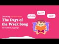 Days of the Week Concepts