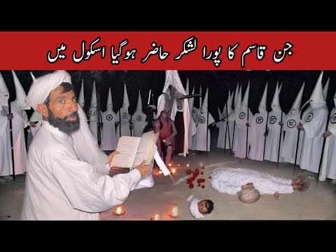 Jinn Qasim Ny Apna Pory Lashkarv K Sath Hazer Hogai Har Thraf Jinnat