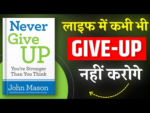 Never Give Up By John Mason | Hindi Book Summary | Book Insider | Book Summary in Hindi