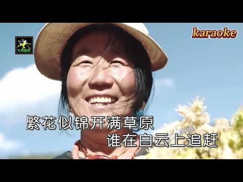 齊旦布 隻有香巴拉 karaokeKTV 伴奏 左伴右唱 karaoke 卡拉OK 伴唱 instrumental齊旦布 隻有香巴拉 karaoke