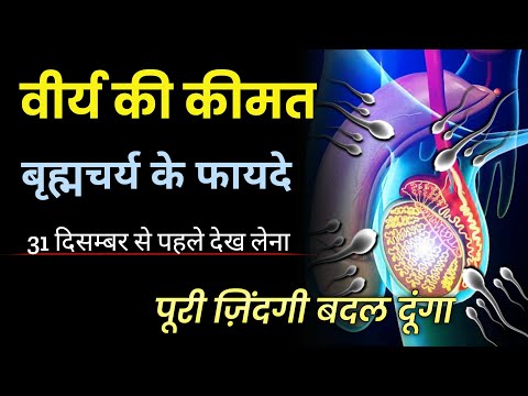 Brahmacharya: Best Motivational Video & Benefits | Brahmacharya ke Fayde in Hindi | Celibacy