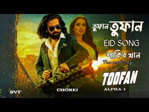 TOOFAN Eid Song(তুফান)Dedicated By Megastar Shakib Khan | Congratulations Video RaselRaj | Ok Vision