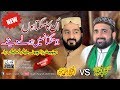 Emotional kalam  Unka mangta hun  Qari Shahid Mehmood Qadri & iftikhar rizvi most famous kalam