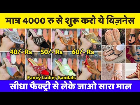 मात्र 4000 रु से शुरू करो ये बिज़नेस | New business idea 2025 | New business idea |