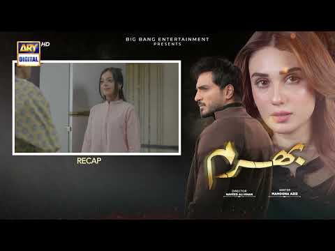 Bharam Episode 64 | RECAP | Hina Tariq | Rabya Kulsoom | Omer Shahzad  |ARY Digital