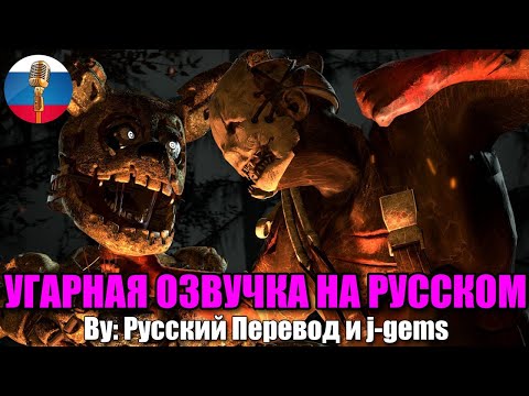 Спрингтрап VS Охотник (FNAF vs DBD)