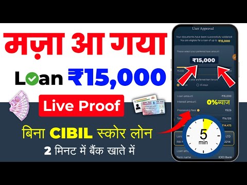 instant loan app without income proof ||app fast approval 2025 || new loan app || loan app