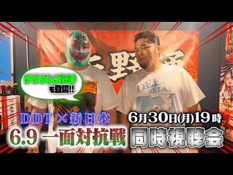 【生配信】一面対抗戦！同時視聴会！