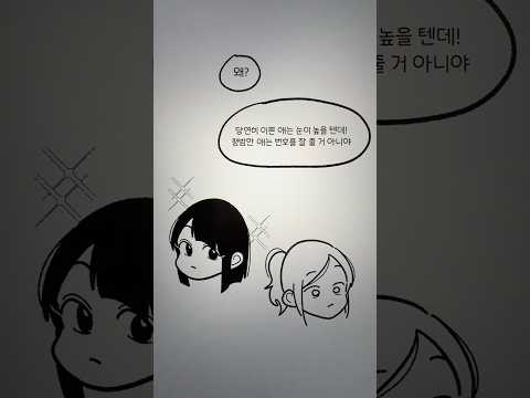 (1) 자기가 알파메일인 줄 아는 아이