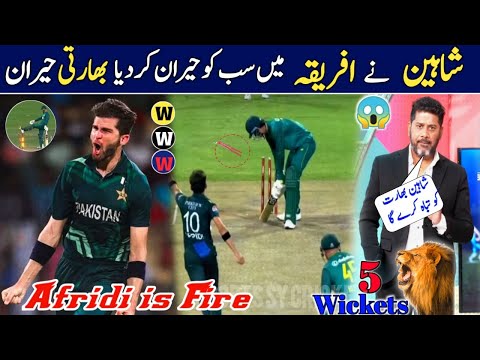 Shaheen Shah afridi incredible bowling || Shaheen afridi bowling against SA