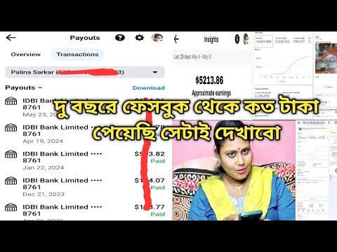 দু'বছরের ক লাখ টাকা রোজগার করলাম আজকে তোমাদেরকে সেটাই দেখাবো প্রমাণ সহকারে পুরো ভিডিওটা দেখবে