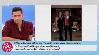 MARIA SAKKARI - ΣΥΝΕΝΤΕΥΞΗ ΣΤΟ ΠΡΩΙΝΟ ΤΟΥ ΑΝΤ1