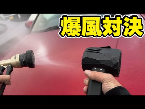 【中国製vs中華製】噂の最強ブロワーをAmazonで買ってみたらとんでもない性能だった！またまた怪しい作りの新型X64