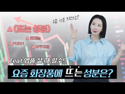 (*Eng) 써보고 좋았던 요즘 앰플은? ✅️ 성분별 8종 리뷰 앰플, 세럼 효과 높이는 꿀팁