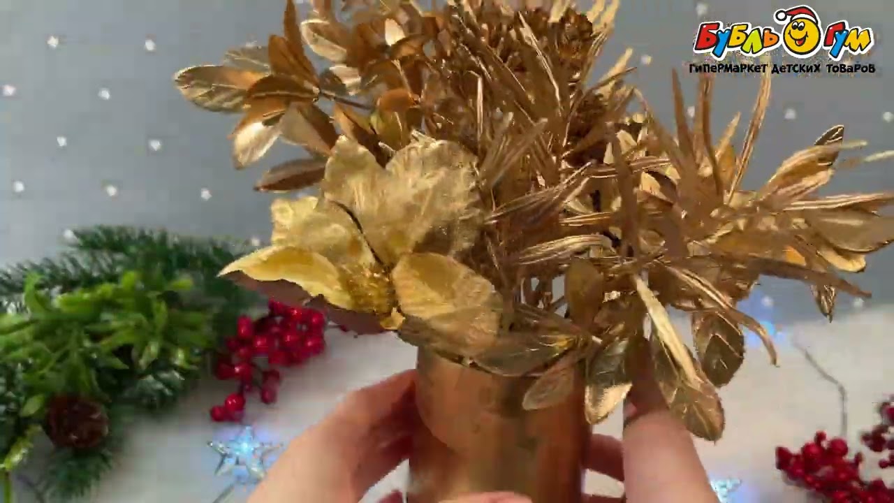Украшение новогоднее Хвойная композиция в кашпо в золотом цвете - видео Украшение новогоднее Хвойная композиция в кашпо в золотом цвете - видео