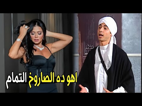 الواحد مش عارف يقولك ايه بس انتي فسدتي اجيال 😂🤣 | مش هتبطل ضحك من أنور لما عاكس رانيا يوسف