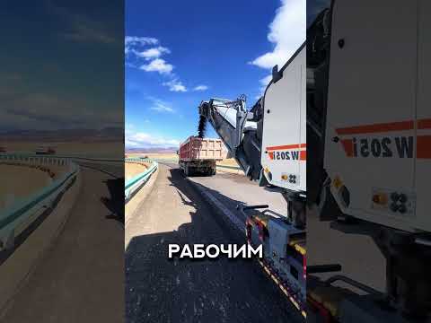 Китайская технология по снятию асфальта