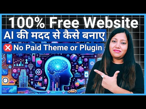 FREE eCommerce Website Kaise Banaye | How to Make FREE Ecommerce Website with AI builder