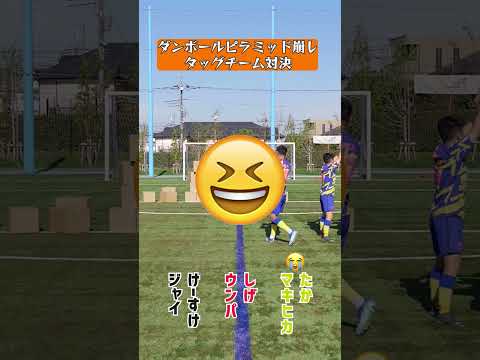 ダンボールピラミッド狙い撃ちチャレンジ！！#shorts  #eFootball #ウィナーズ #イーフト #eFootball2024  #サッカー