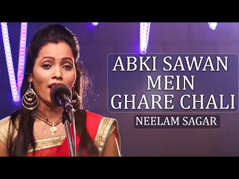 Abki Sawan Mein Ghare Chali ~ अबकी सावन में घर चल ~ Bhojpuri Song Live Performance by  Neelam Sagar