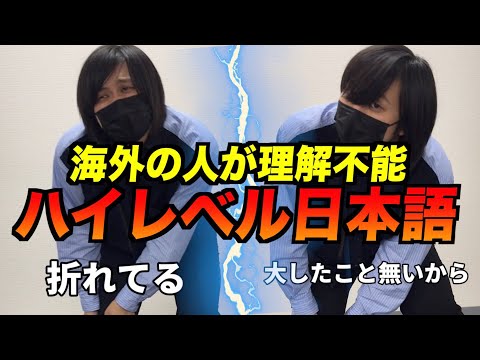 海外の人には理解不能な日本語あるある「骨折れたわ」#Shorts