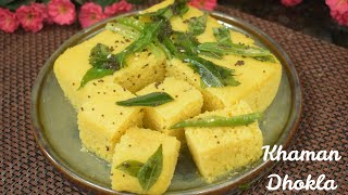 Spongy Khaman Dhokla Recipe ! खमण ढोकला recipe | Recipeana Recipes