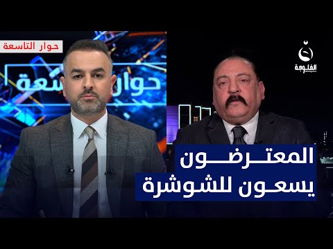 إبراهيم الدليمي: المعترضون على جلسة البرلمان هدفهم "الشوشرة"