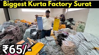 Kurta ₹65/-Biggest Kurta Manufacturer Surat |Mens Kurta Wholesaler In Surat|Kurta Wholesaler Market 