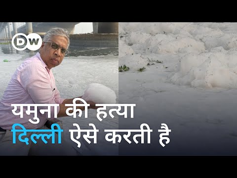 दिल्ली में यमुना के साथ होता है सबसे बड़ा अन्याय [The real story of dying Yamuna in Delhi]