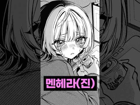 잘나가던 회사 선배가 멘헤라였다..