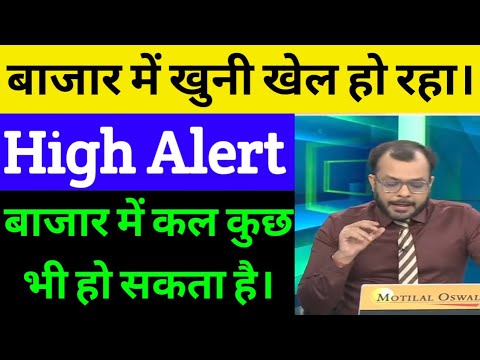 ट्रेडर्स सावधान रहे |बुधवार को बाजार में बड़ा धमाका | Nifty Bank nifty prediction | Reliance share