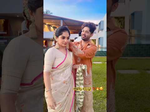 ആര്യ ചേച്ചി 🥰🔥💯#aryabadai #wedding #love ##sibinbiggboss #shorts #shortvideo #bestfriend #kerala