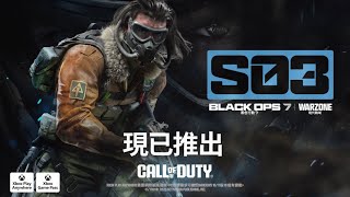 準備好 3 倍激戰！ |《決勝時刻：黑色行動 7》《決勝時刻：現代戰域》即將進入第 3 賽季