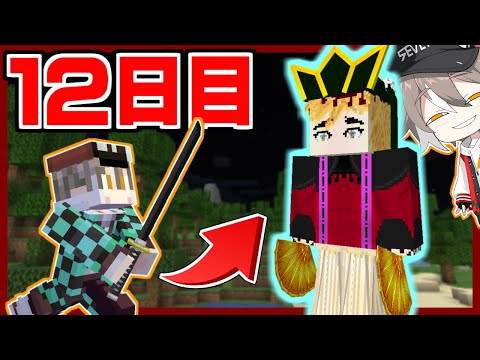 ゼロから無惨を倒すまで何日かかる？#2【ゆっくり実況】【マインクラフト】【鬼滅の刃の世界】