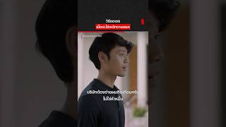 เครียดเลย #เรื่องตลก69เดอะซีรีส์ #NetflixThailand #shorts
