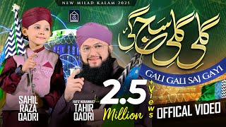 Hafiz Tahir Qadri - Gali Gali Saj Gayi - @SahilRazaQadri1 - Rabi Ul Awal Milad Naat 2025